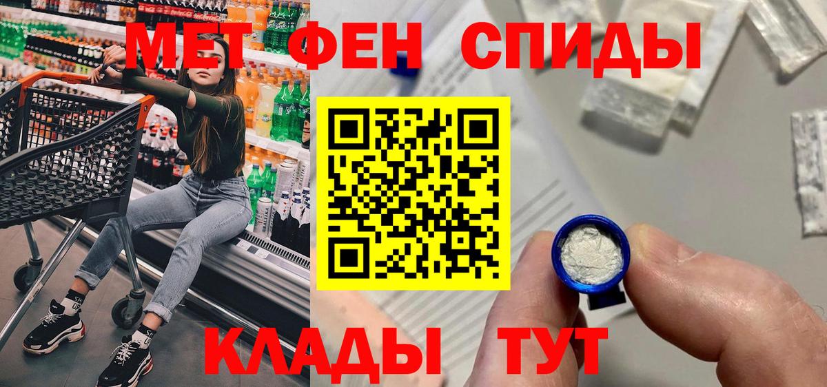 Амфетамин Розовый Городец