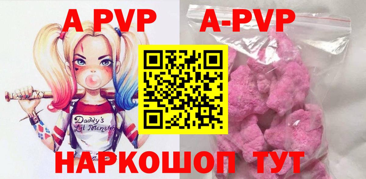 Alpha-PVP крисы CK Городец