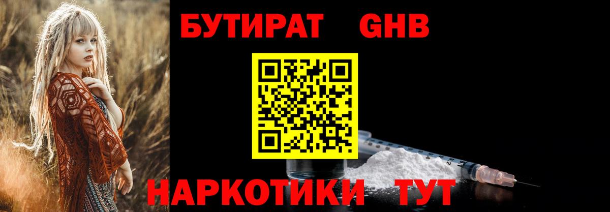 БУТИРАТ оксана Городец