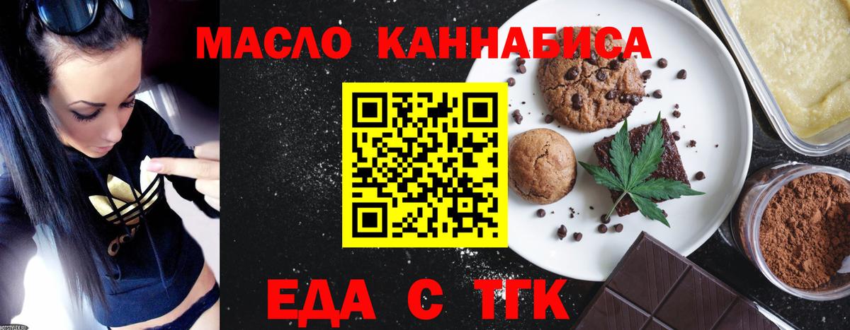 Canna-Cookies конопля  Вход с VPN  Городец 