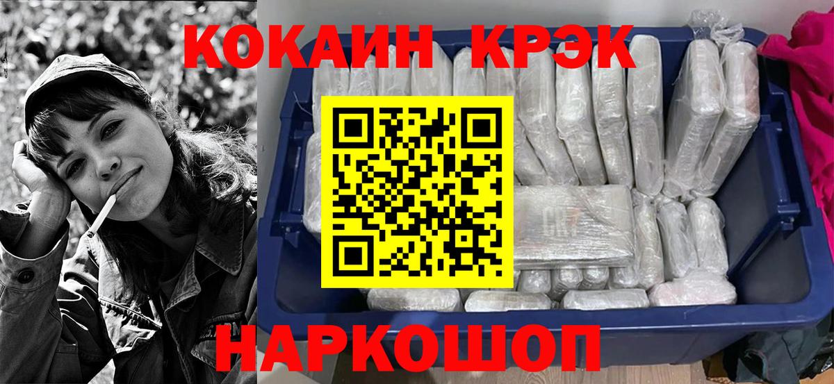 COCAIN Перу  Вход с VPN  Кокаин Боливия  Городец 