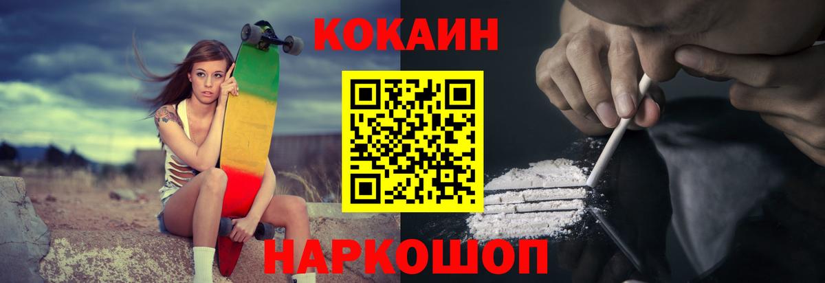 КОКАИН FishScale Городец