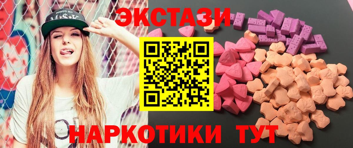 ЭКСТАЗИ диски Городец