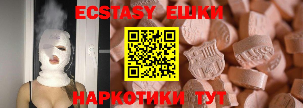 Ecstasy 99%  Ecstasy Cube  Экстази  Городец  Вход с VPN 