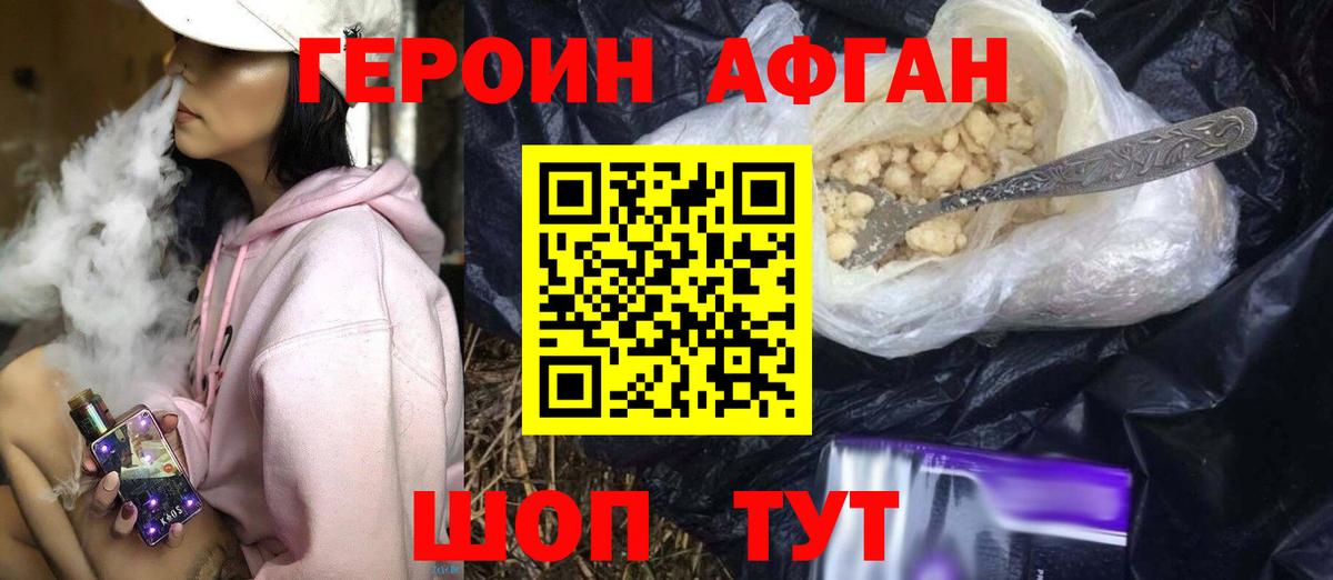 Городец  ГЕРОИН  Вход с VPN  ГЕРОИН VHQ 