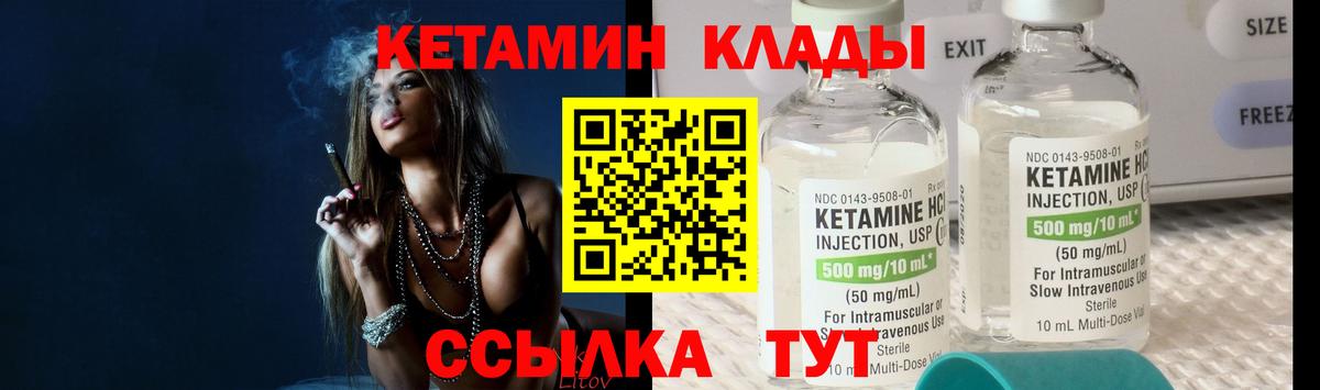 КЕТАМИН VHQ  КЕТАМИН ketamine  Городец  Вход с VPN 