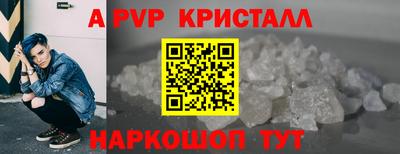 альфа пвп VHQ Конаково