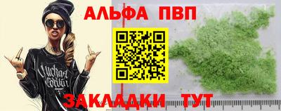 альфа пвп VHQ Конаково