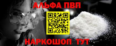 альфа пвп VHQ Конаково