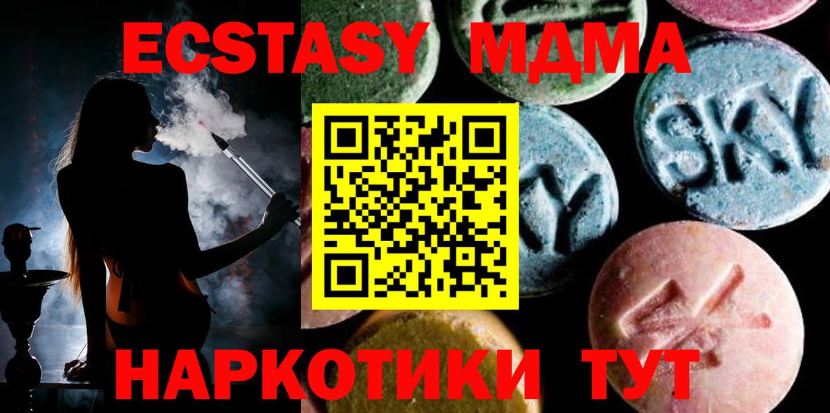 МДМА  MDMA crystal  Городец  Вход с VPN  МДМА crystal 