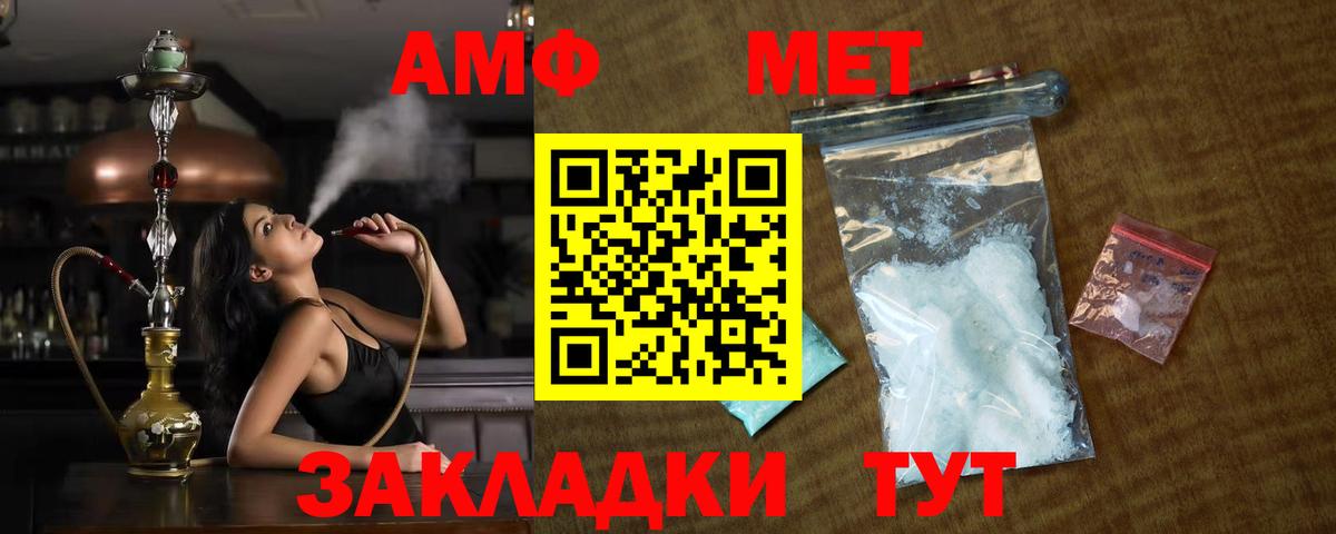 Метамфетамин винт  МЕТАМФЕТАМИН  Метамфетамин винт  Городец  Вход с VPN 