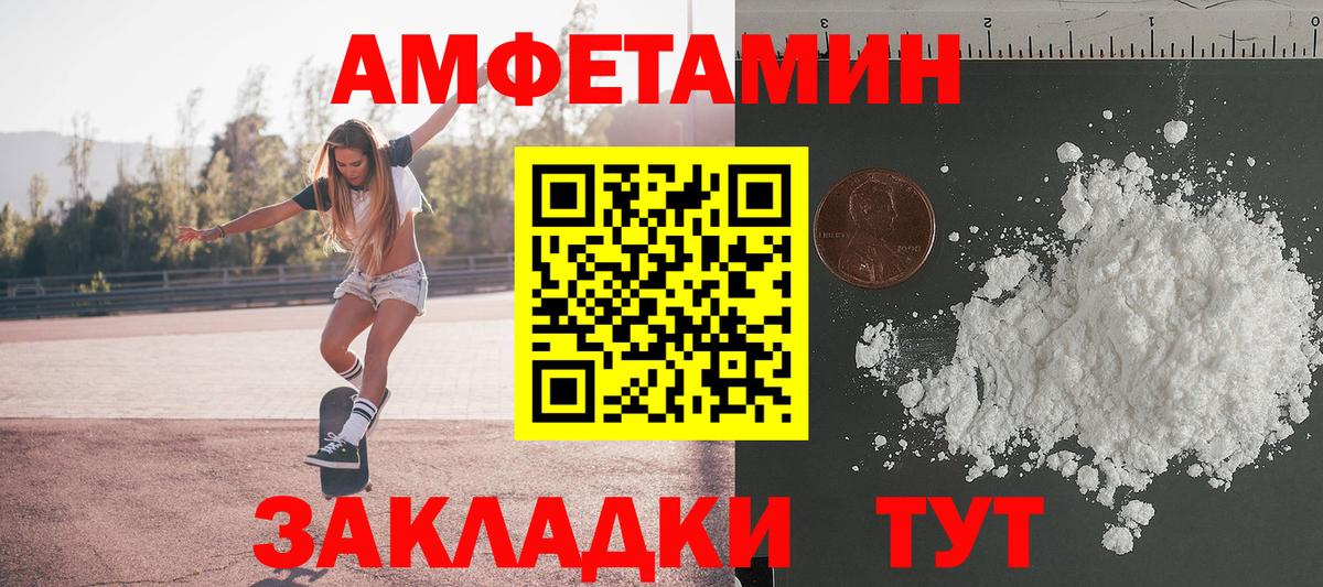 Первитин кристалл Городец