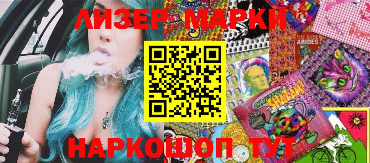 Наркотические марки 1,8мг  Вход с VPN  Городец 