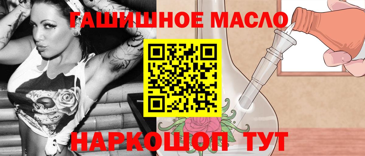 ТГК жижа  ТГК вейп  Городец  Вход с VPN 